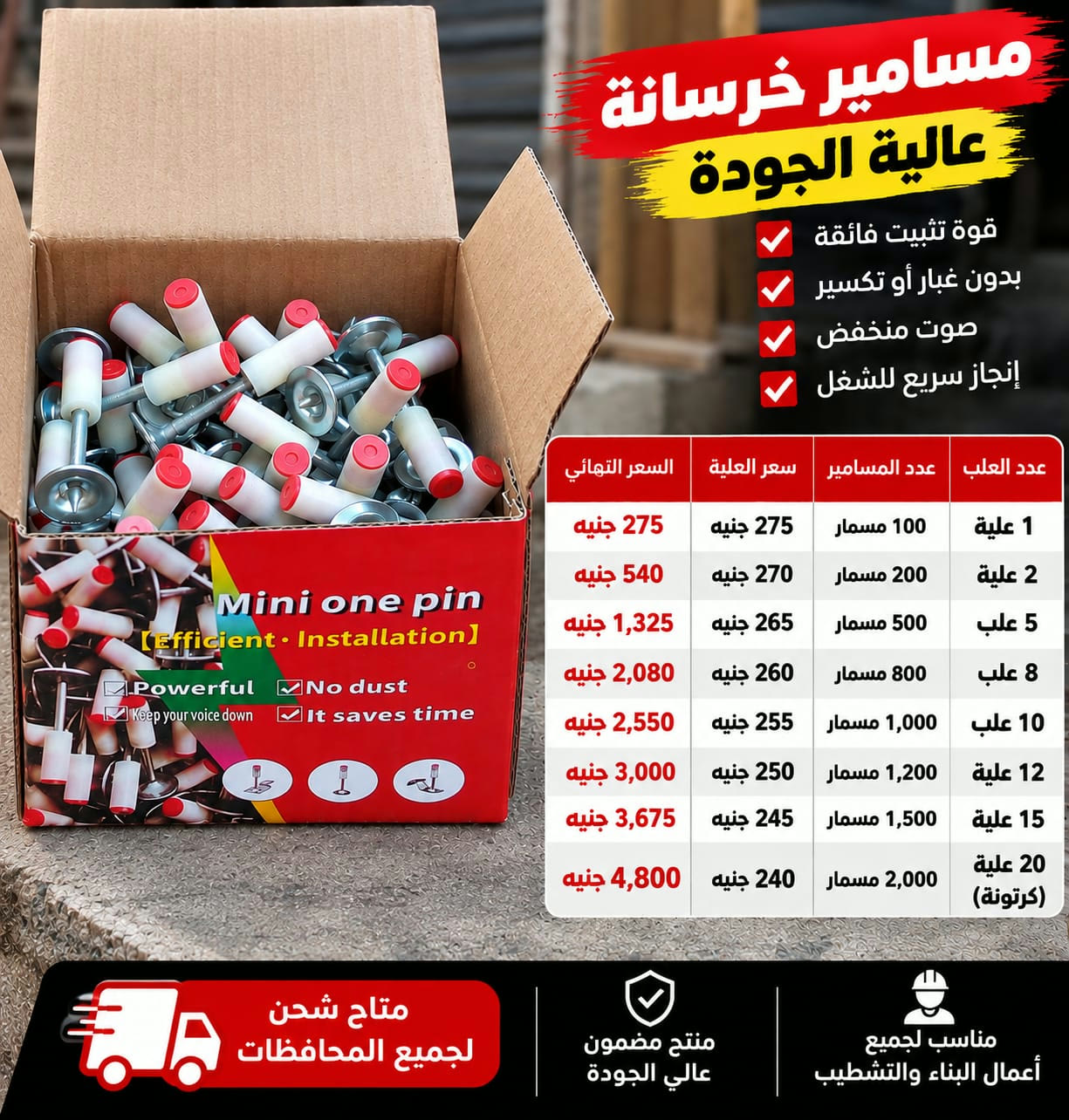 مسمار مسدس خرسانة 27 ملي Single Pin - مصغرة 2